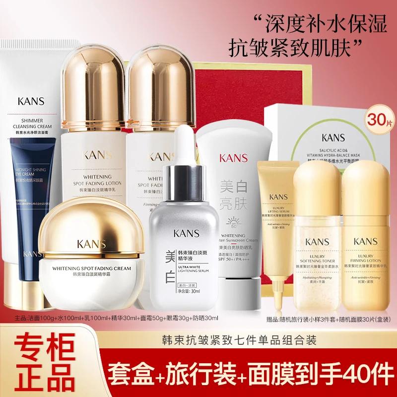 韩束聚时光单品组合套盒大容量抗皱紧致提亮肤色护肤品送礼妈妈