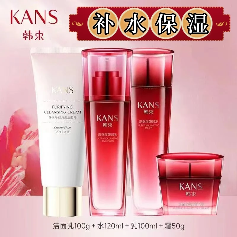 韩束高肌能巨水光补水保湿弹润水乳霜洁面组合提拉紧致学生护肤品