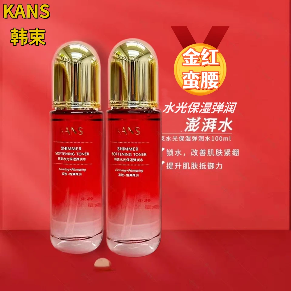 韩束水光补水保湿弹润水紧致滋润爽肤水精华水红金蛮腰高肌能护肤