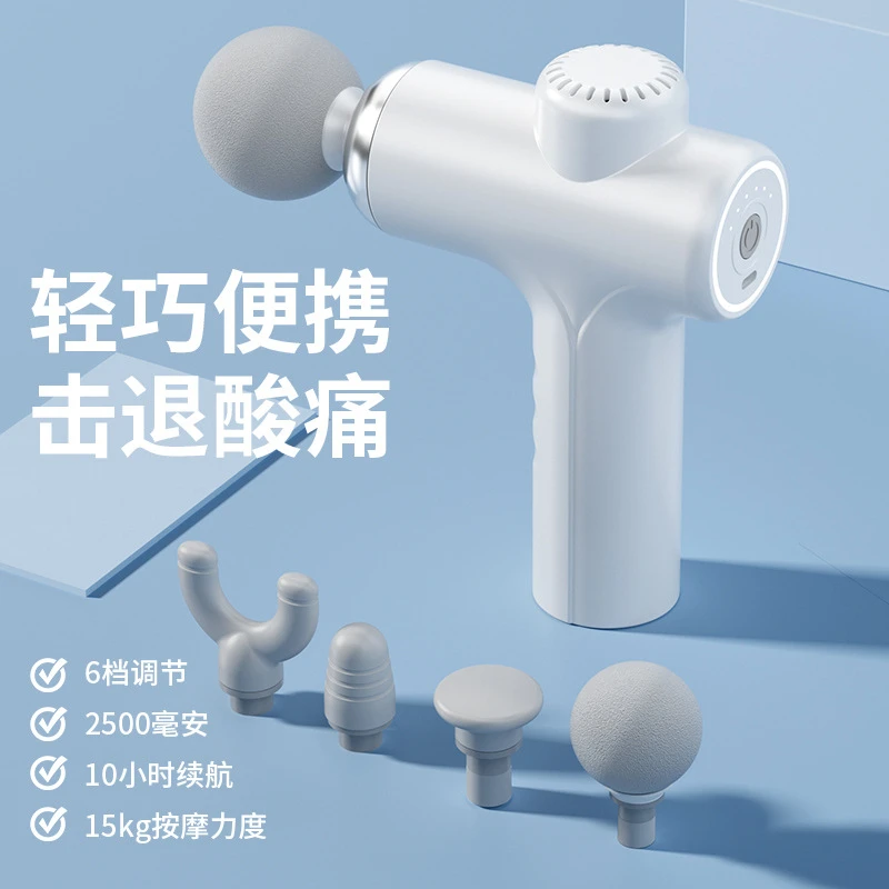 MINI迷你按摩筋膜枪调节充电家用按摩肌肉舒缓放松颈膜枪便携健身