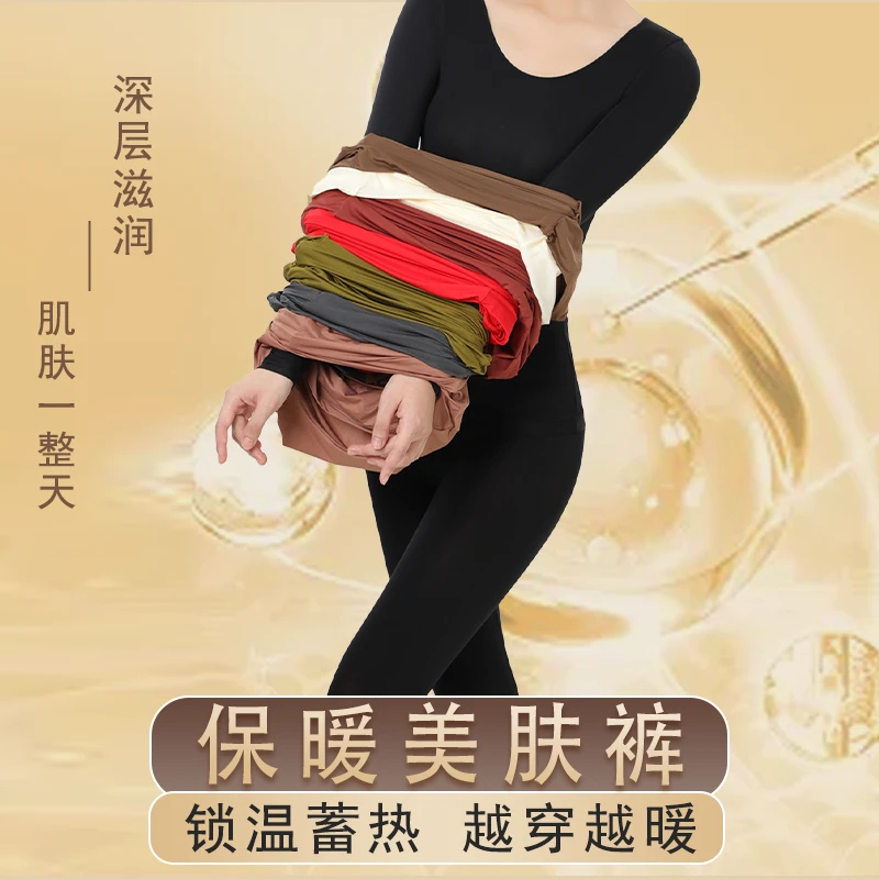 轻肌派【女款裤子】润肤保暖裤秋冬穿不紧绷不起球玻尿酸打底QZ1