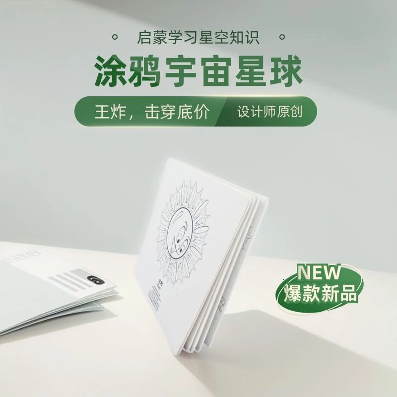 儿童填色卡颜料套装涂鸦艺术diy手绘描线画八大行星提升动手能力