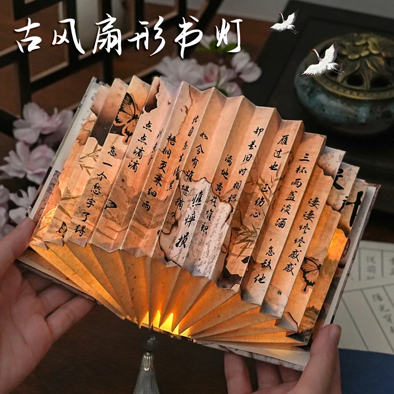 中国风扇形书灯立体蝴蝶朋友生日礼物桌面小夜灯小摆件DIY折纸灯