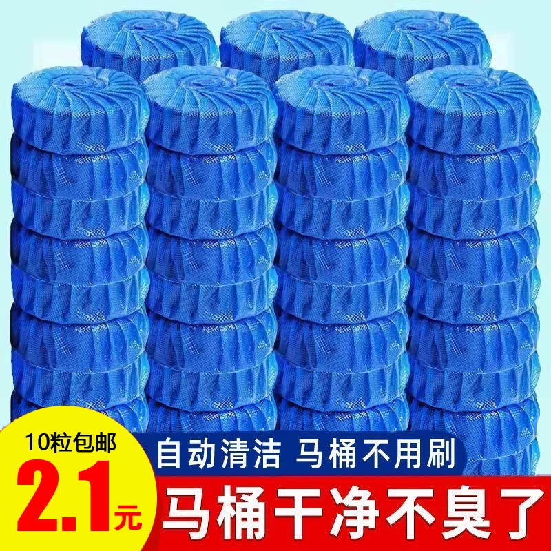 2.1包邮到手10个洁厕灵可用一年，由护理精油/皂赞助