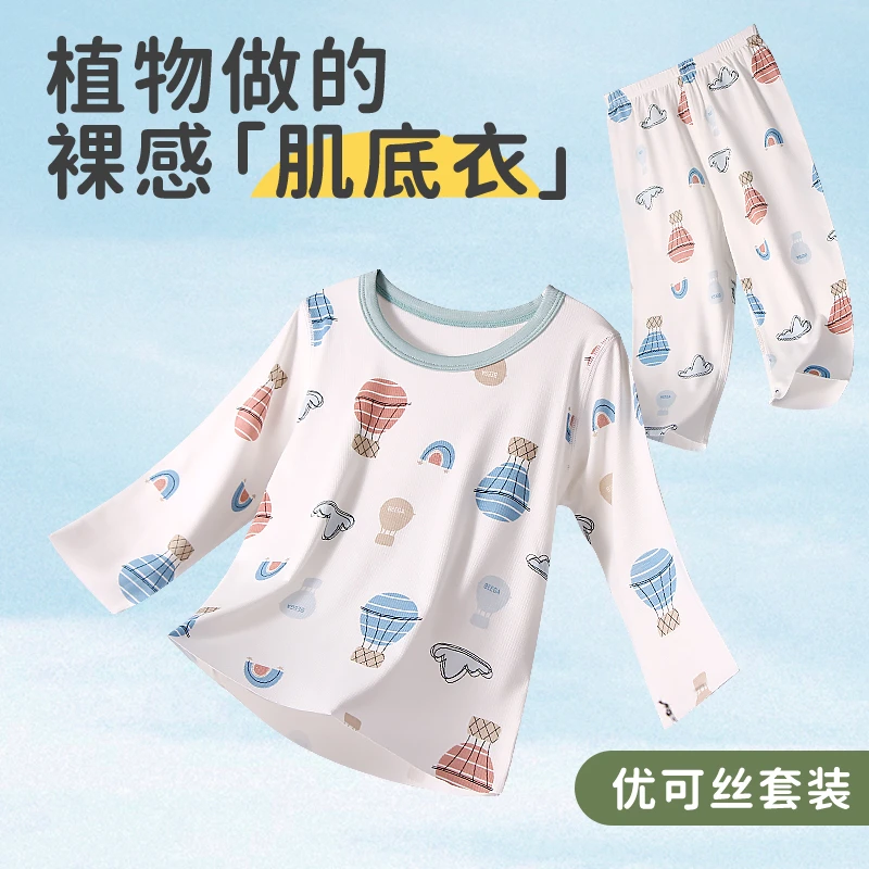 儿童款睡衣套装薄款夏季优可丝长袖无痕男女童宝宝家居空调服1973