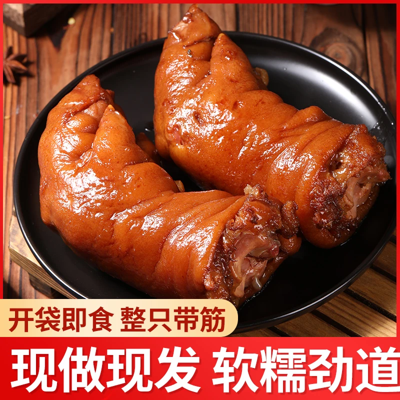 【到手五只】整只酱香猪蹄400g*5八两以上带筋爆胶猪蹄子开袋即