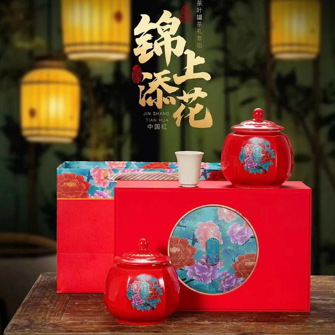 【锦上天花】礼品茶武夷岩茶大红袍陶瓷礼盒装