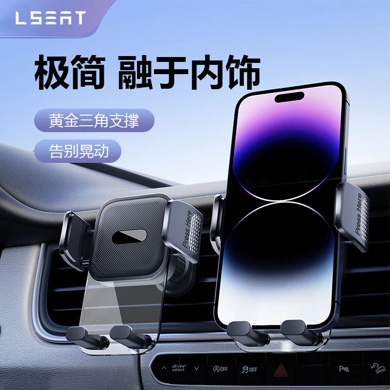 汽车手机支架2024新款防抖不挡空调横竖旋转出风口通用手机导航架