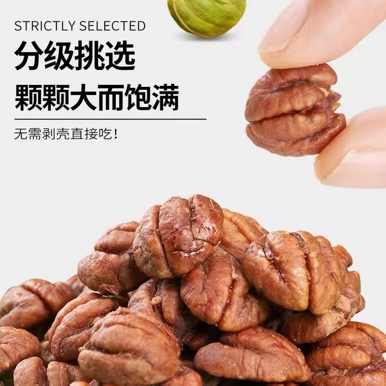 新临安山核桃仁野生小核桃仁灌装酥脆核桃仁新鲜营养坚果零食即食