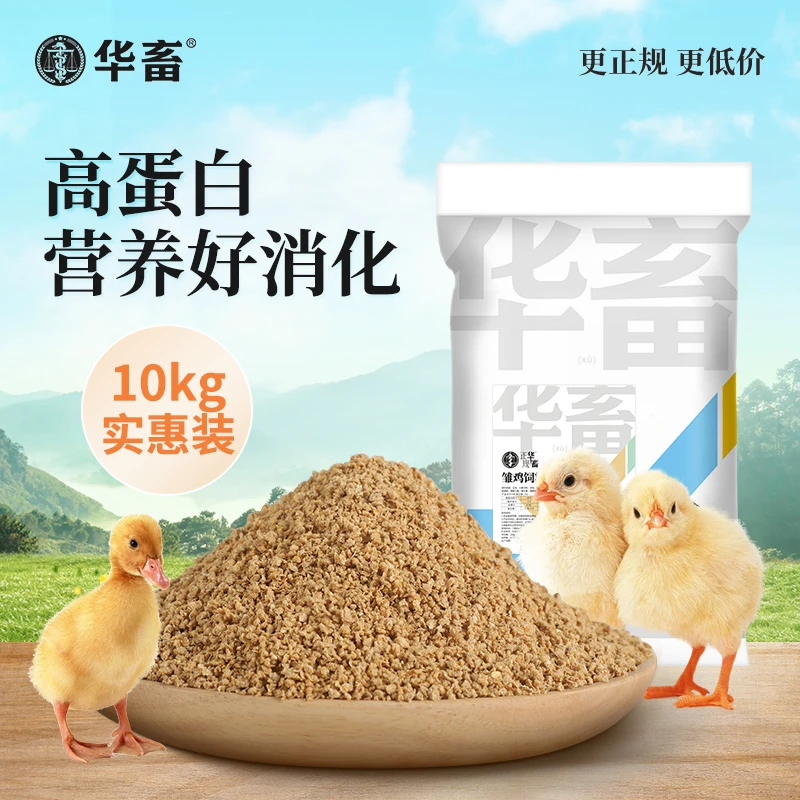 小鸡饲料芦丁鸡饲料专用雏鸡卢丁鹌鹑小鸡下蛋食粮开口全价P