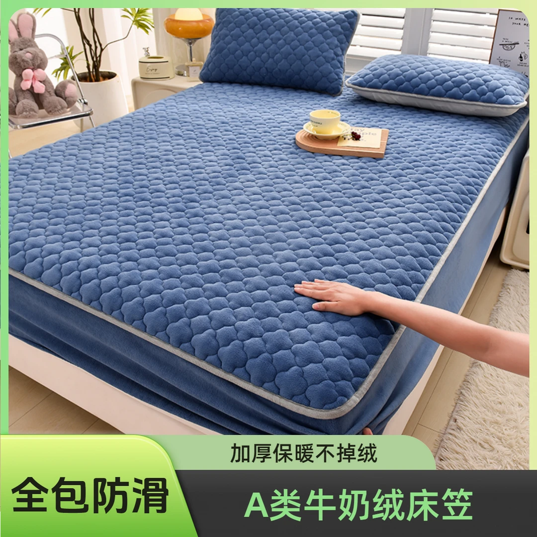 A类牛奶绒夹棉床笠家用纯色珊瑚绒加厚床套防滑床套罩床垫保护套