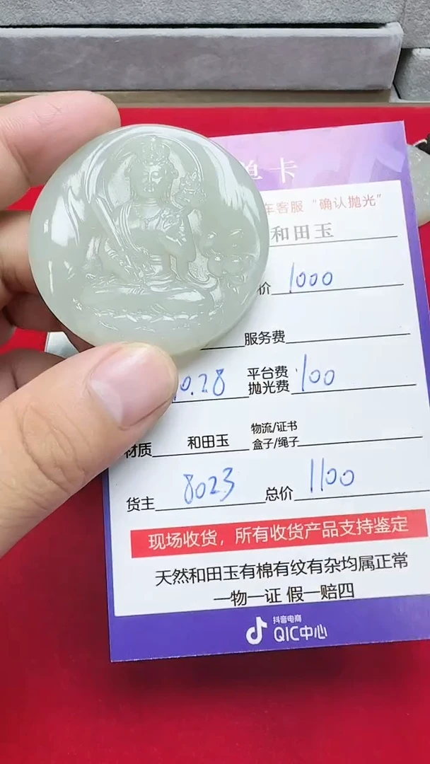 【闪购商品】和田玉颈饰未镶嵌8023