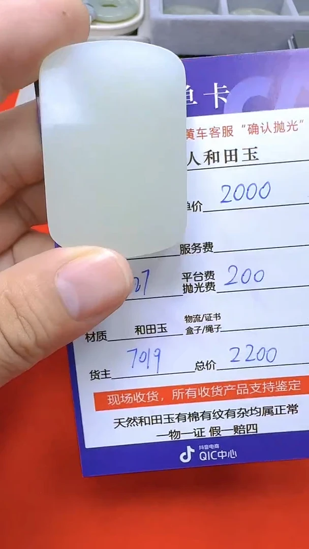 【闪购商品】和田玉颈饰未镶嵌7019  多样性发货拍一发一