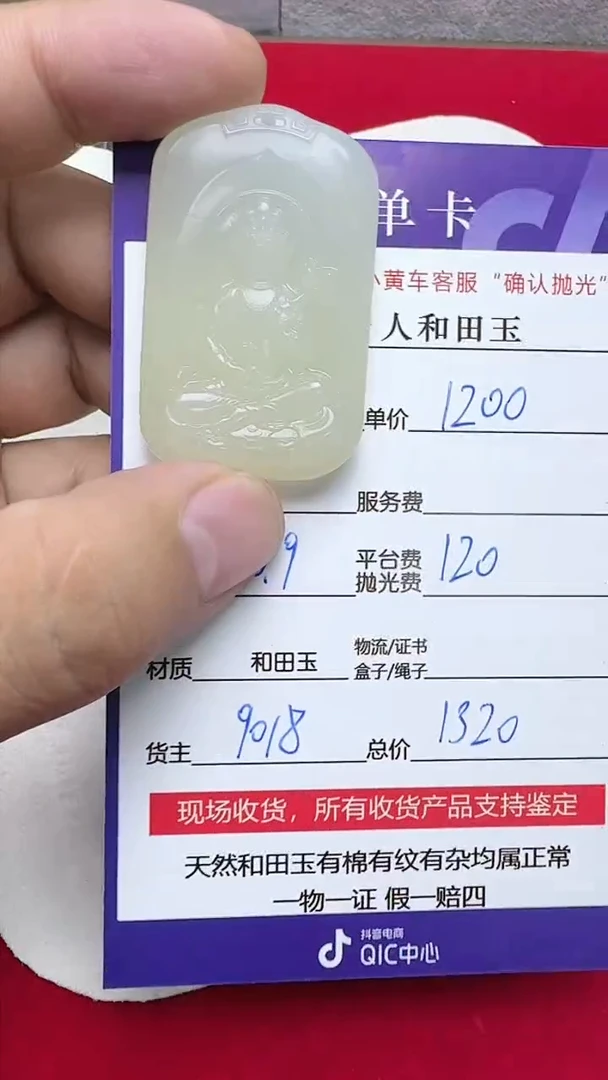 【闪购商品】和田玉颈饰未镶嵌9018