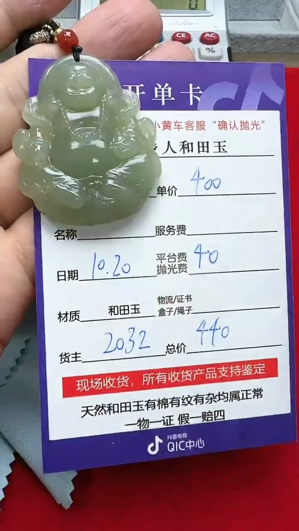 【闪购商品】和田玉颈饰未镶嵌2032