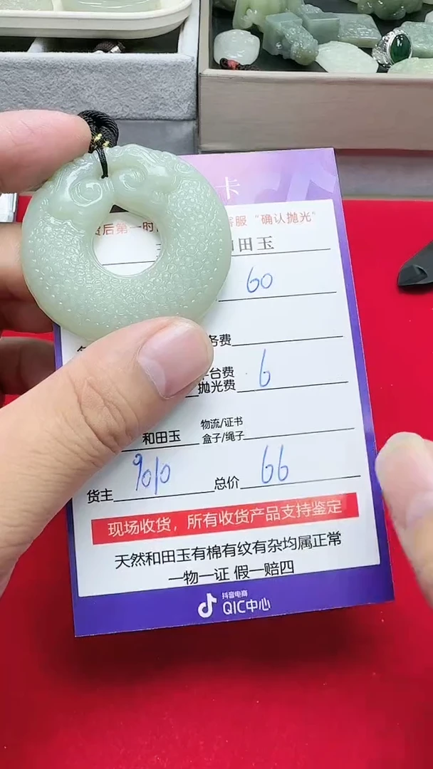 【闪购商品】和田玉颈饰未镶嵌9010