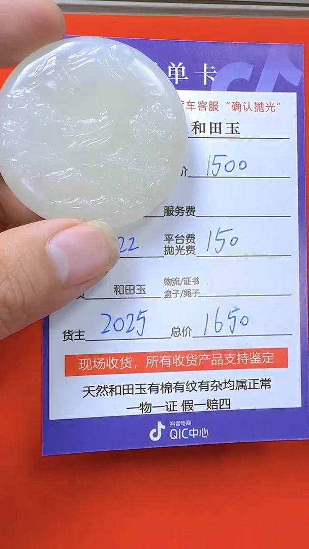 【闪购商品】和田玉颈饰未镶嵌2025