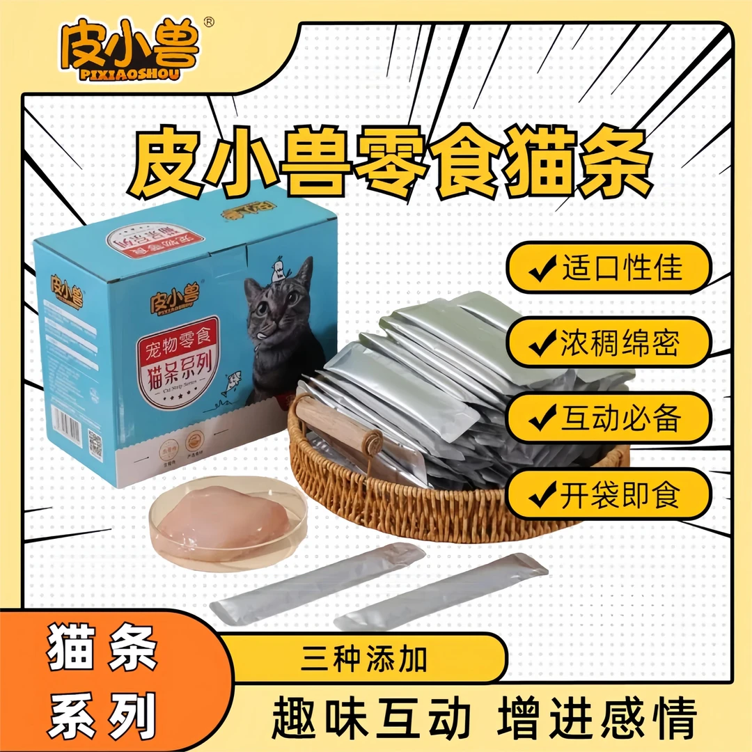 皮小兽零食猫条浓稠绵密湿粮美味鱼油牛磺酸益生元开口方便即食