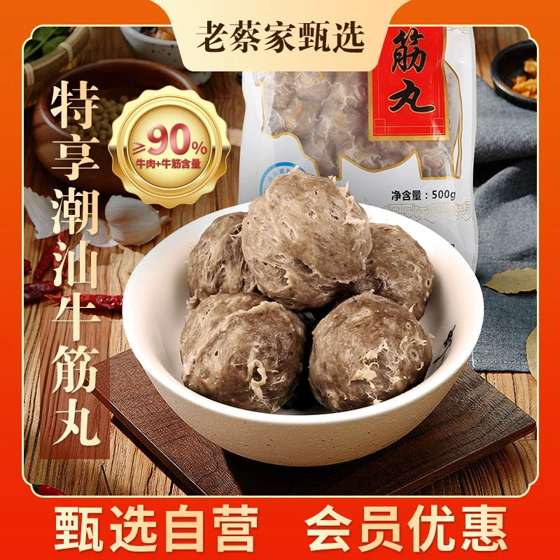 汕头特产潮汕牛肉丸500g高品质手打爆汁筋道传统手艺
