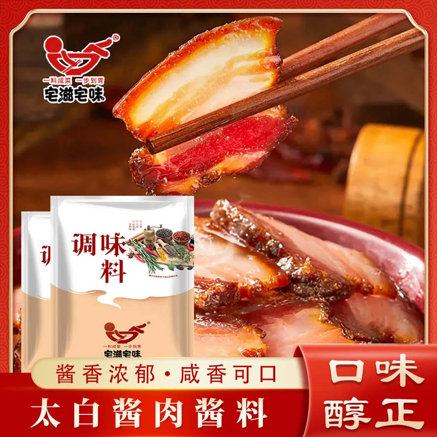 四川太白腌制传统调料酱料正宗川味腊肉家用自制淹肉佐料酱香浓郁