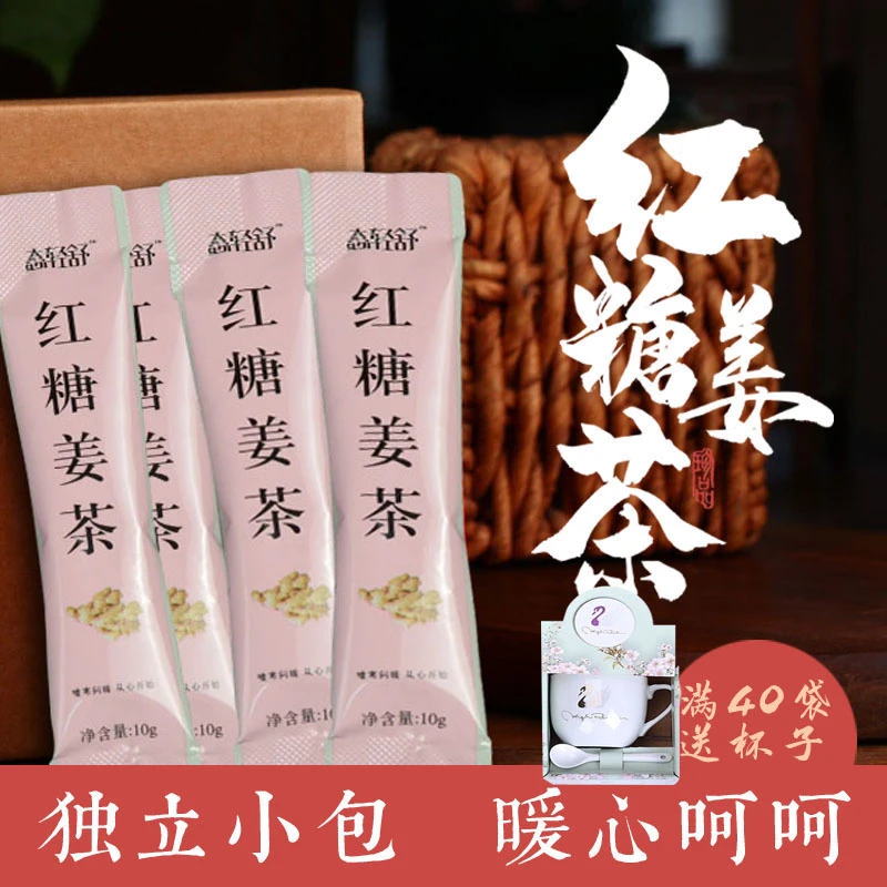 红糖姜茶冲饮益母姜味暖心礼物女性温暖福利食用独立包装冲泡速溶
