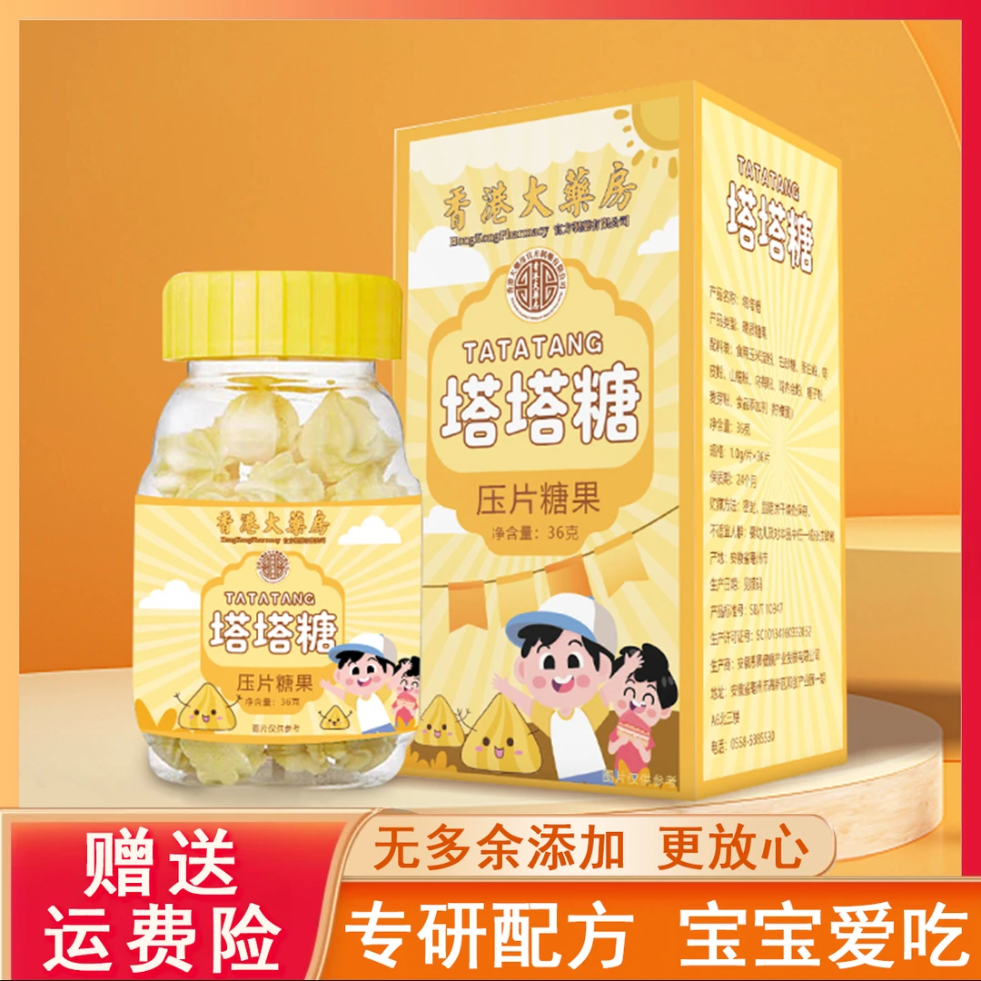 【香港塔塔糖】儿童宝塔糖80、90 童年零食糖果营养成人儿童正品保障