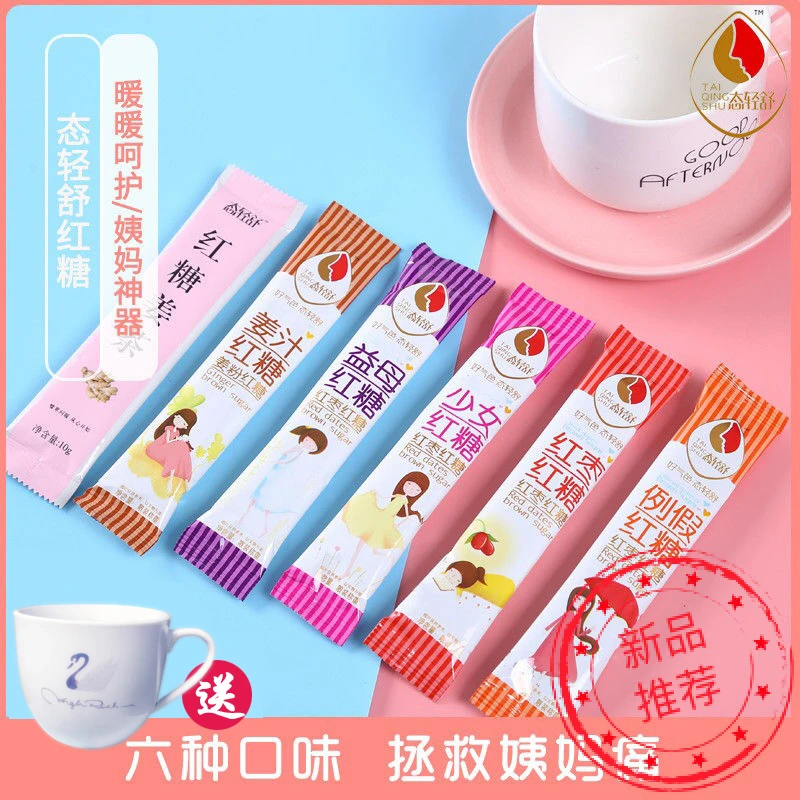 【态轻舒】益母卫生姜茶颗粒女生经期益母红枣姜汁10条独立包装冲泡