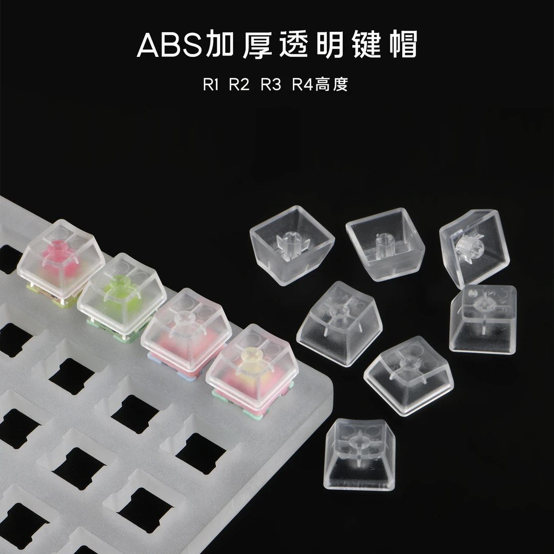 无刻ABS透明键帽表面磨砂手感机械键盘OEM高R1R2R3R4背光