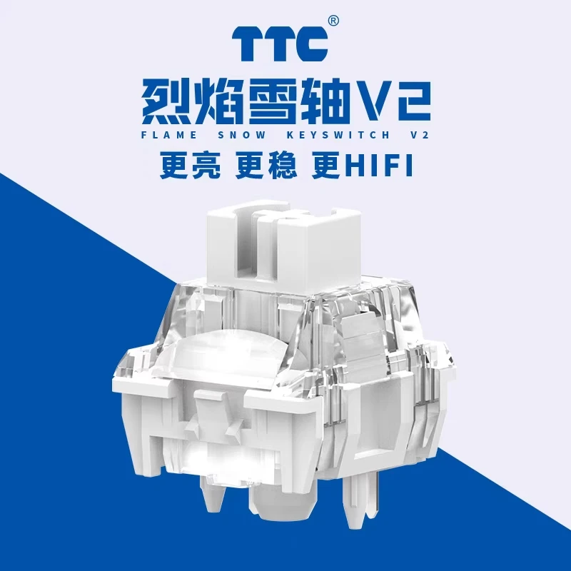 TTC烈焰雪轴V2 聚光镜HIFI 游戏电竞办公客制化机械键盘轴体开关