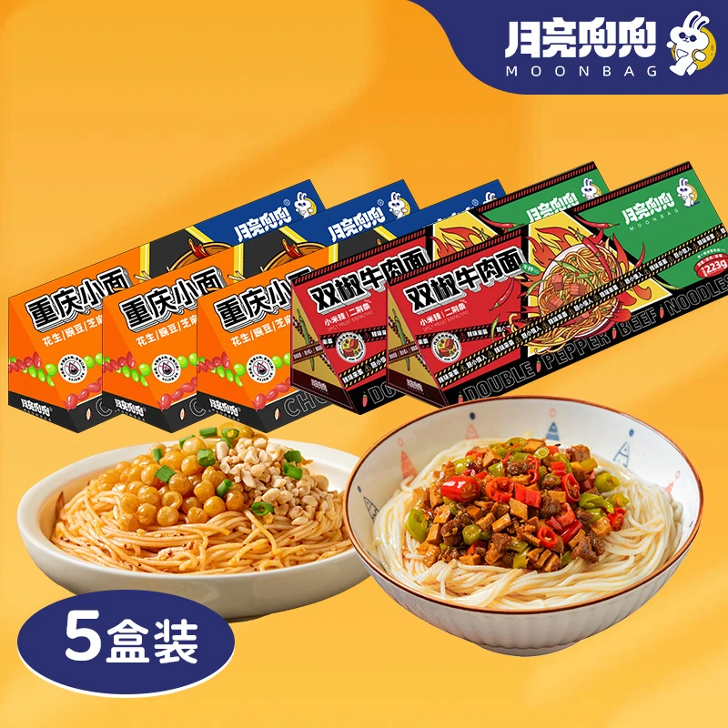 【盗月社自有品牌】双椒牛肉面重庆小面非油炸方便速食快煮干拌面