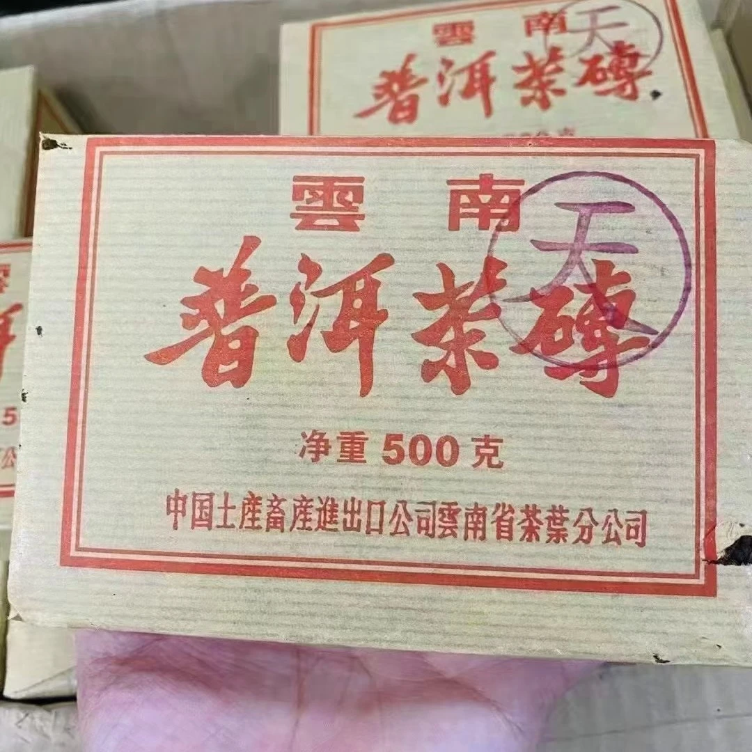 （拍1发2）1989年紫天砖普洱生茶砖500克