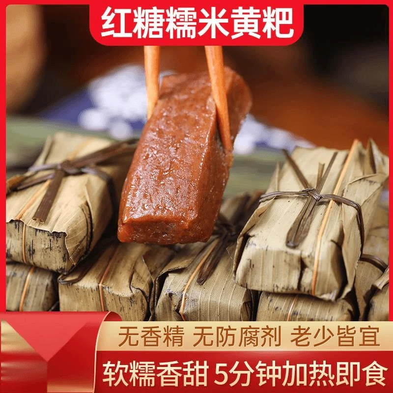 古蜀味道四川特产黄粑早餐糯米红糖糍粑叶儿粑半成品竹叶糕美