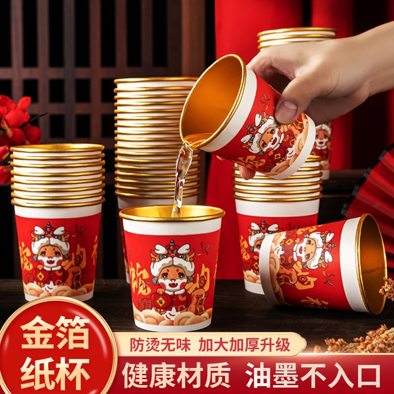 【到手100只】新春节蛇年高档纸杯235ml一次性新年金箔杯子加大结婚
