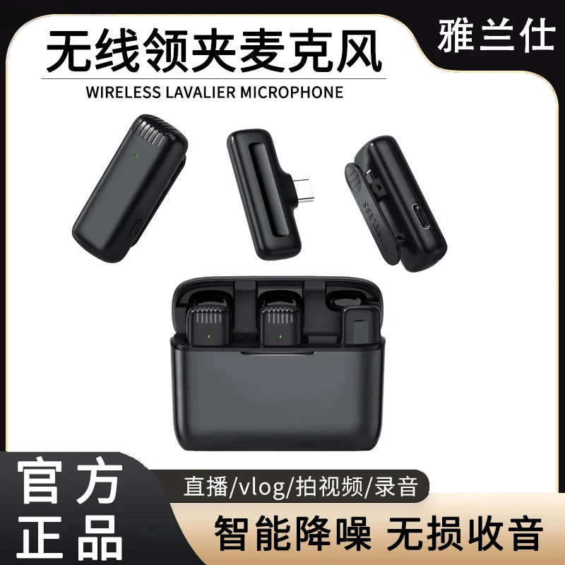 EARISE/雅兰仕无线领夹麦克风降噪收音麦话筒1拖2直播录视频适用