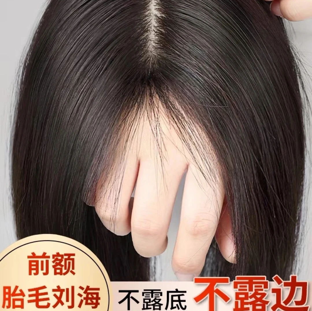 一片式假发前额补发片手工手织手织女士透气防脱隐形发根隐形