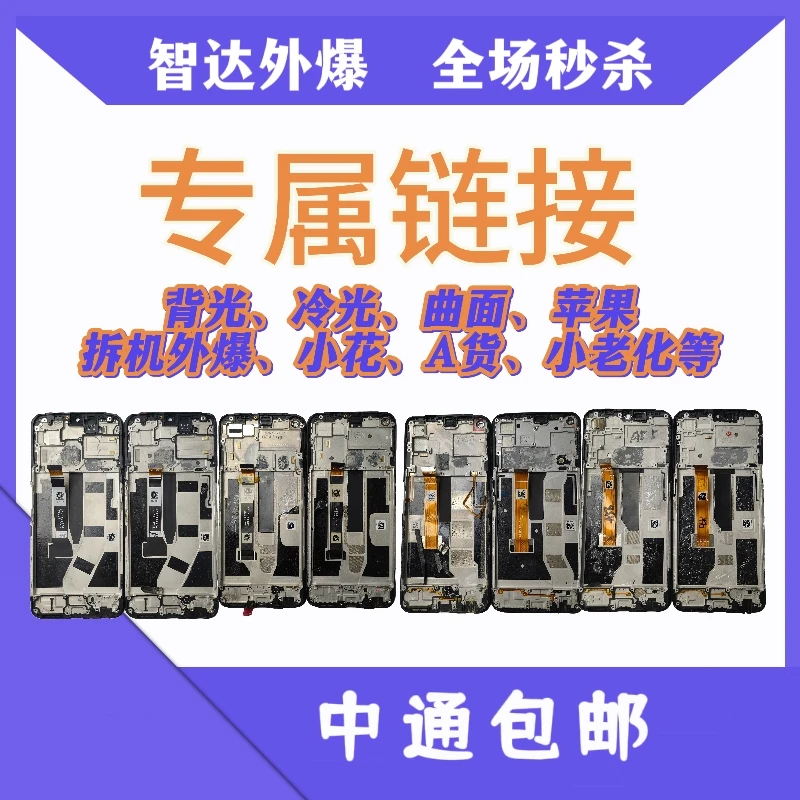 95新  A121-A160手机屏幕等其它配件曲屏拆机原装