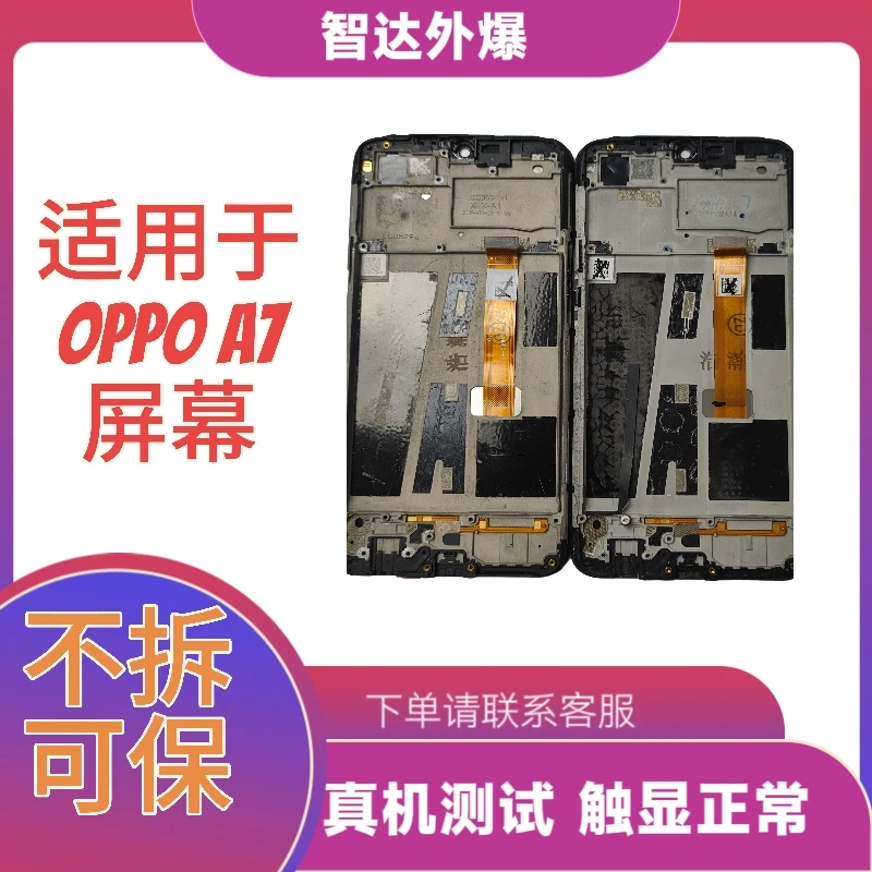 OPPO A8/A11/A11X原拆带框拆机外爆，原拆换面单片，适用于手机维修