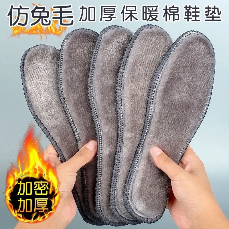 冬季鞋垫加厚保暖加绒超软底加厚吸汗防臭透气男女毛绒舒适棉鞋垫