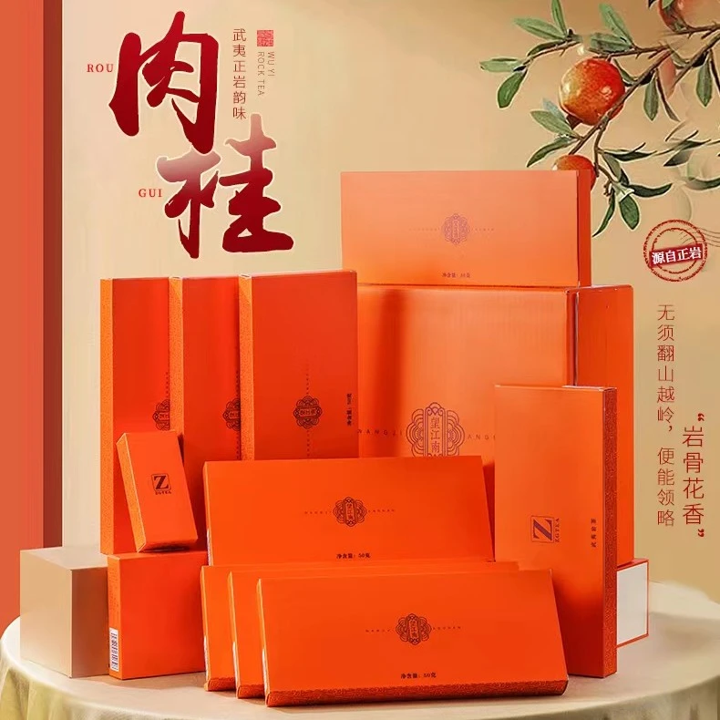 【武夷山岩茶肉桂礼盒】两箱20条装  配送10个手提袋
