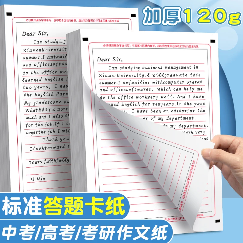 2025高考英语作文纸考研英语作文纸专用标准英语答题卡中考英语纸