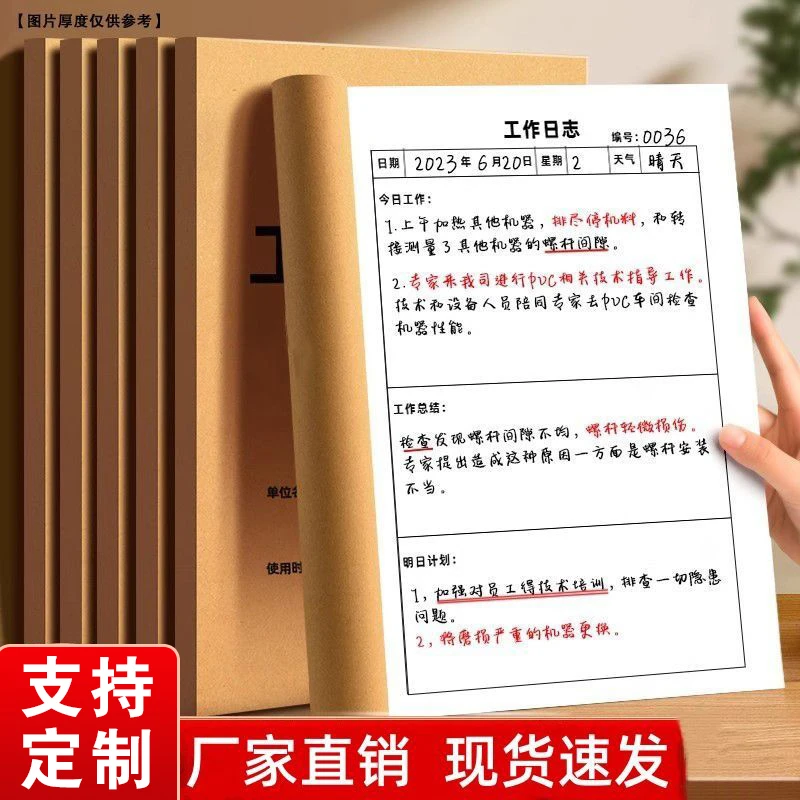 2026工作日志记录本口腔门诊驻村笔记本店长员会议记录本商务办公