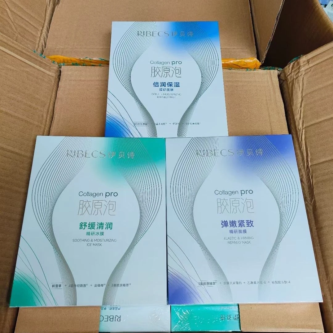 伊贝诗胶原泡精妍面膜5片装实体店正品7盒