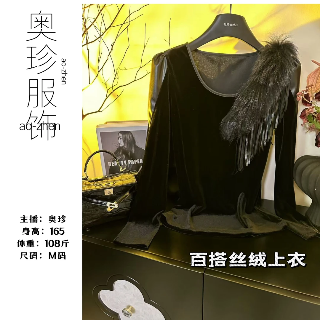 【蒂安娜】气质时尚名媛拼皮毛毛修身显瘦丝绒打底衫