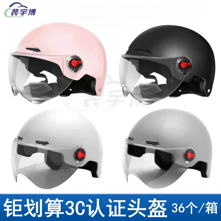 【36顶/箱】矩划算3C A类原色骑行头盔男女通用时尚百搭半盔
