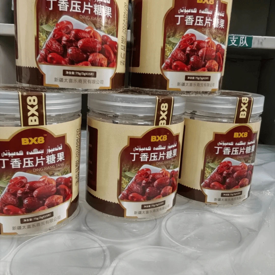 丁香压片糖果【全国包邮】