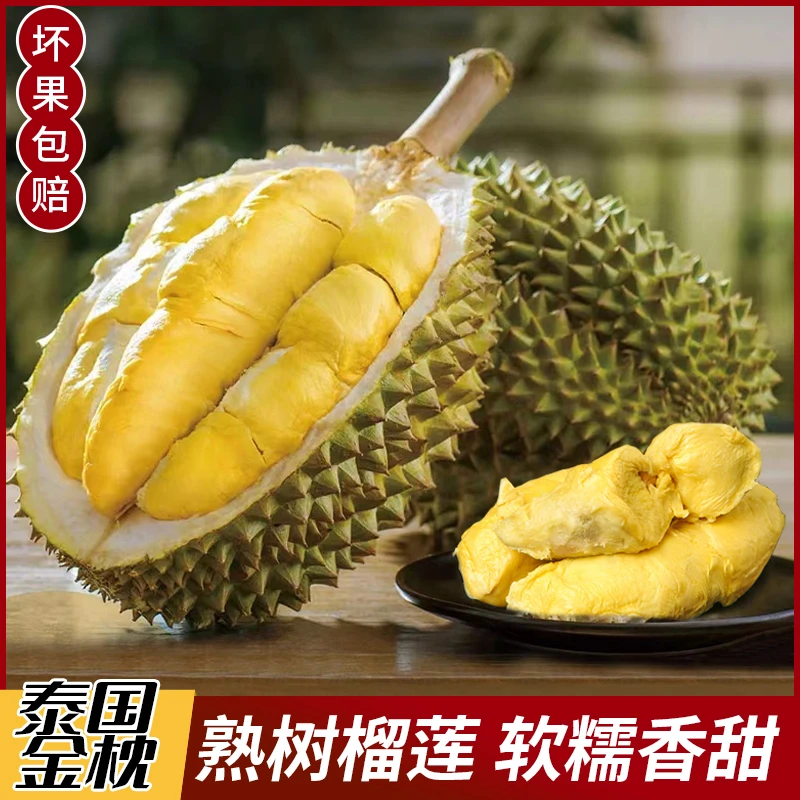泰国5A金枕树熟榴莲果肉盒装软糯核小肉厚(3盒4盒装)400克/盒