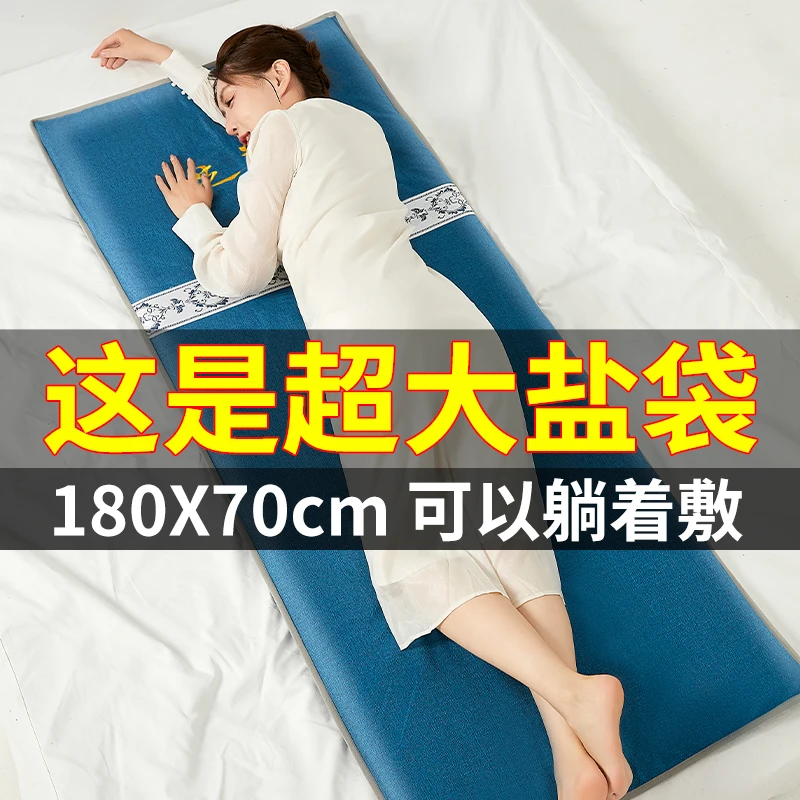 芝兰堂加大加宽粗盐海盐袋全身热敷包药盐艾灸腰部肩颈热敷理疗垫