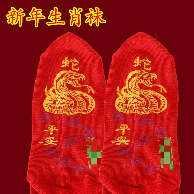 十二生肖红袜子女男士本命年生肖蛇平安年大红色棉袜中筒袜情侣