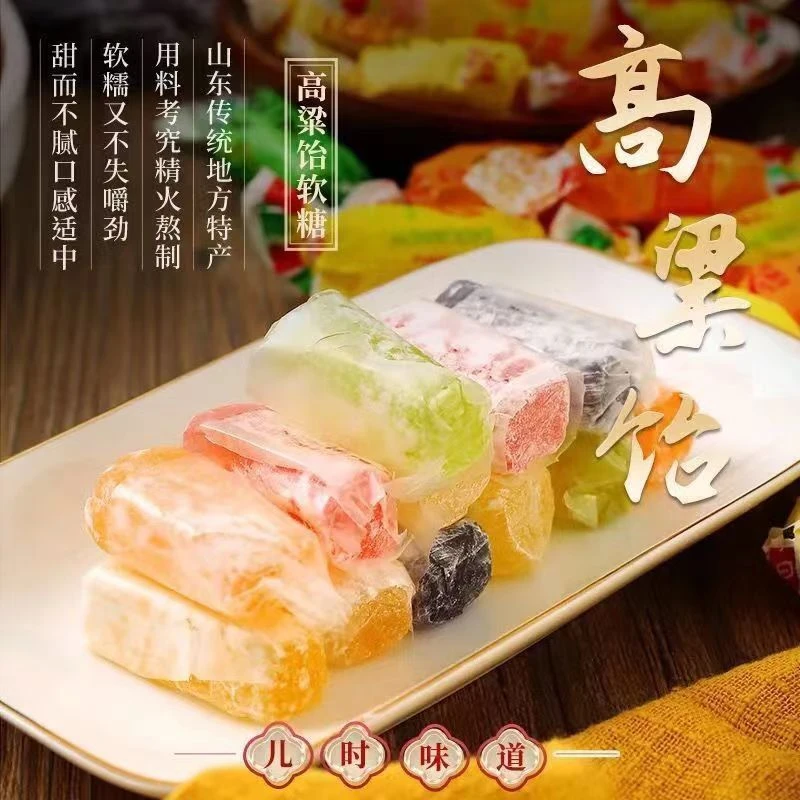 【到手二斤】正宗山东特产水果拉丝高粱饴多口味QQ弹弹好吃不腻