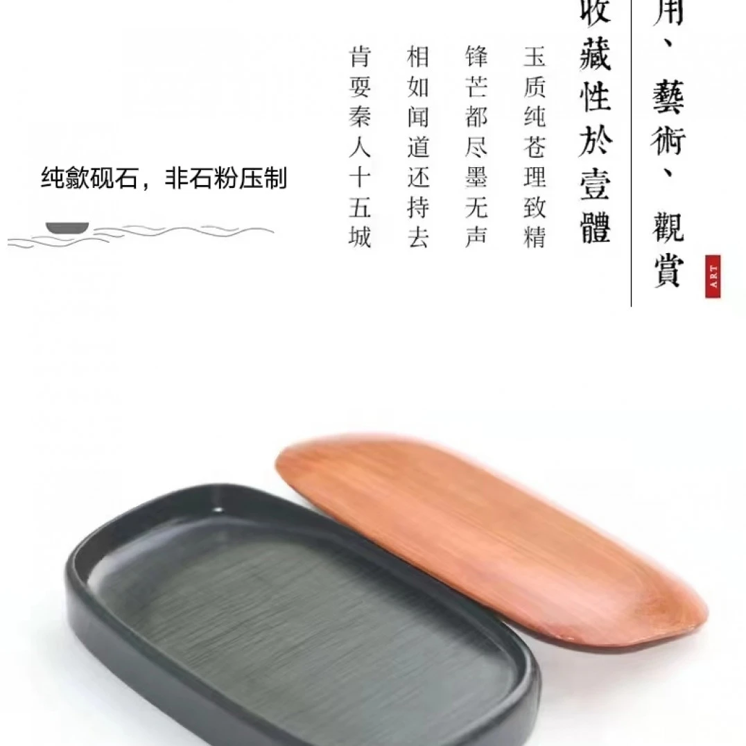 砚台  安徽歙砚  清雅素砚